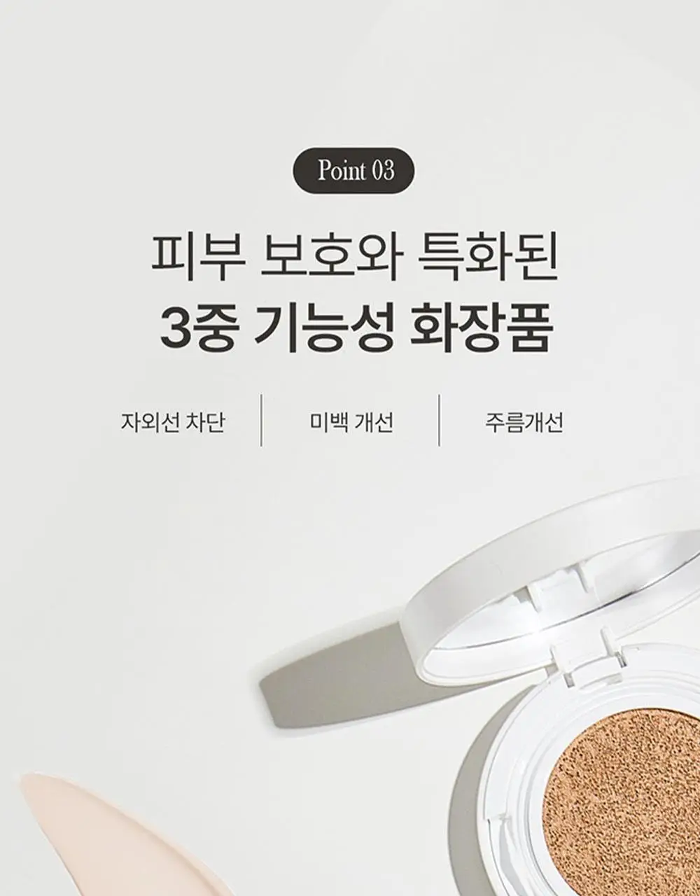 [홍주 PICK] 블랑디바 글림 커버리지 쿠션 13g 4종 (본품+리필) 상세페이지 23